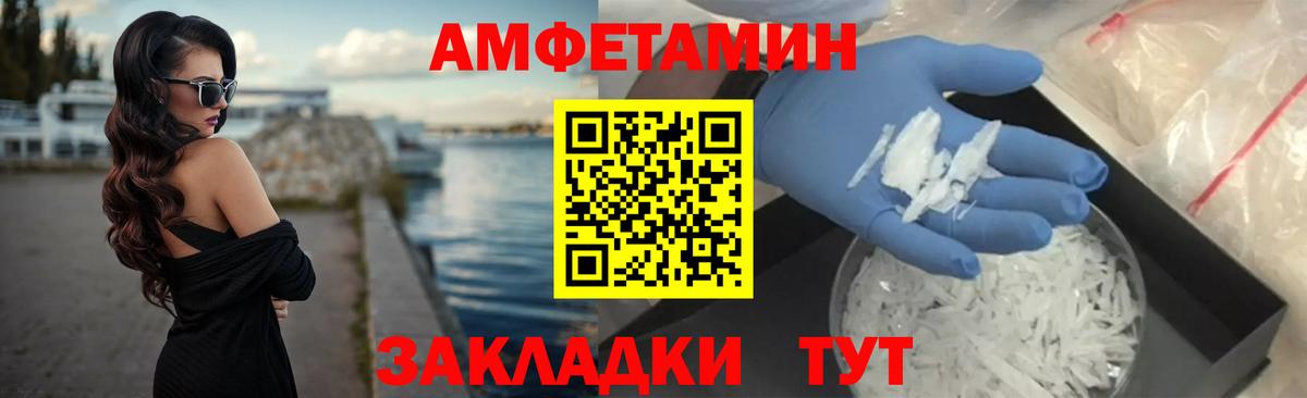 АМФЕТАМИН Premium Рославль