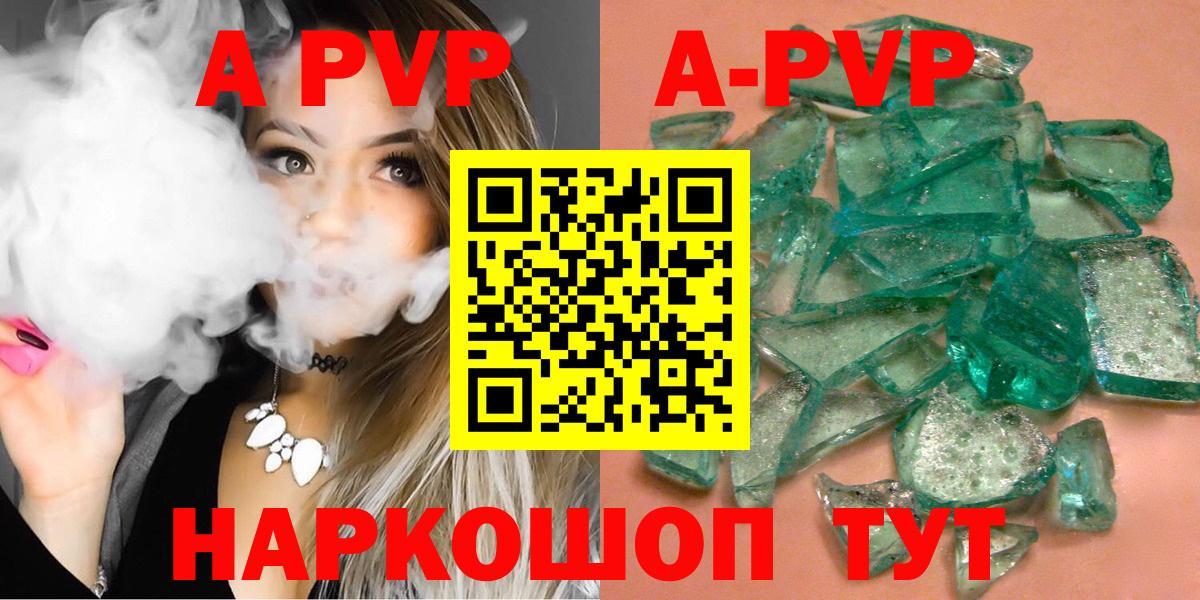 А ПВП СК  А ПВП  Вход с VPN  Рославль  Alpha PVP СК КРИС  A PVP мука 