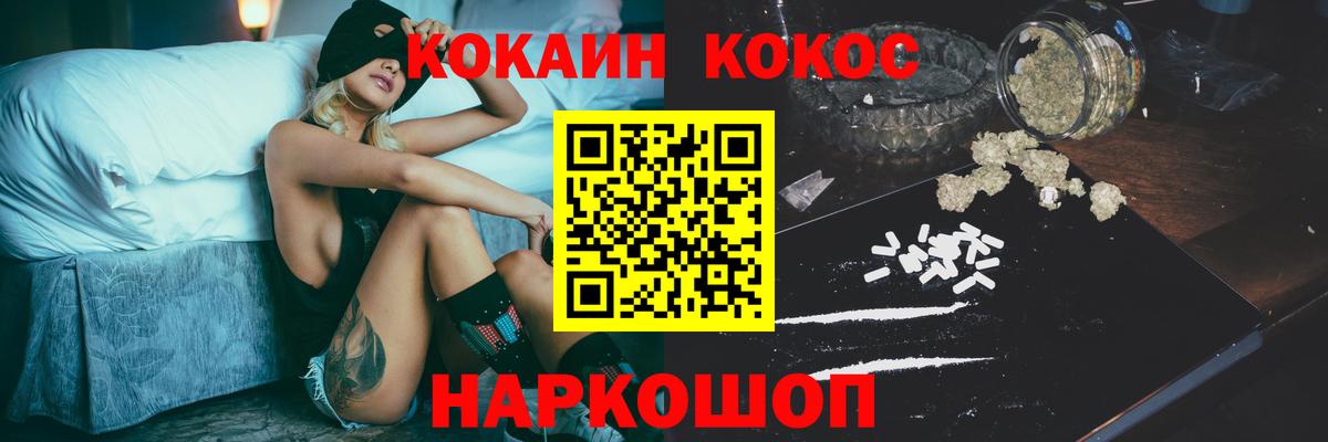 Cocaine 99% Рославль