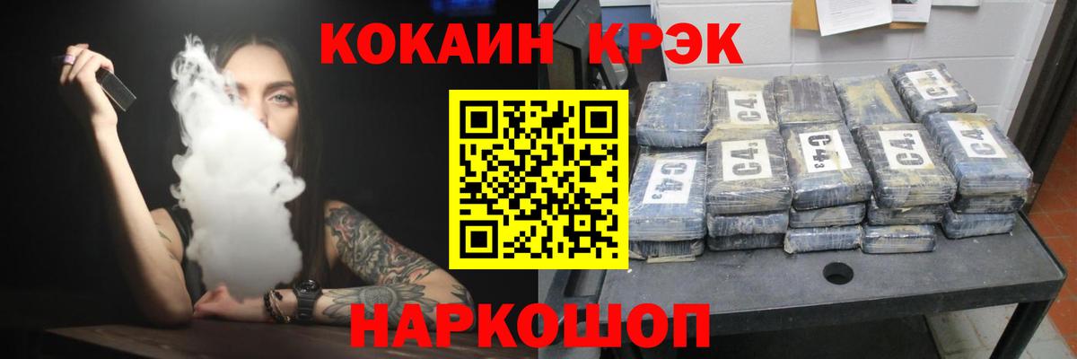 КОКАИН Fish Scale  Вход с VPN  КОКАИН Fish Scale  Рославль 