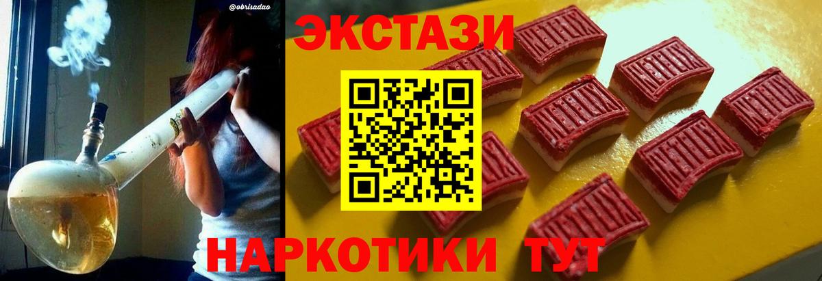 Рославль  ЭКСТАЗИ Cube  ЭКСТАЗИ ешки  ЭКСТАЗИ  Вход с VPN 