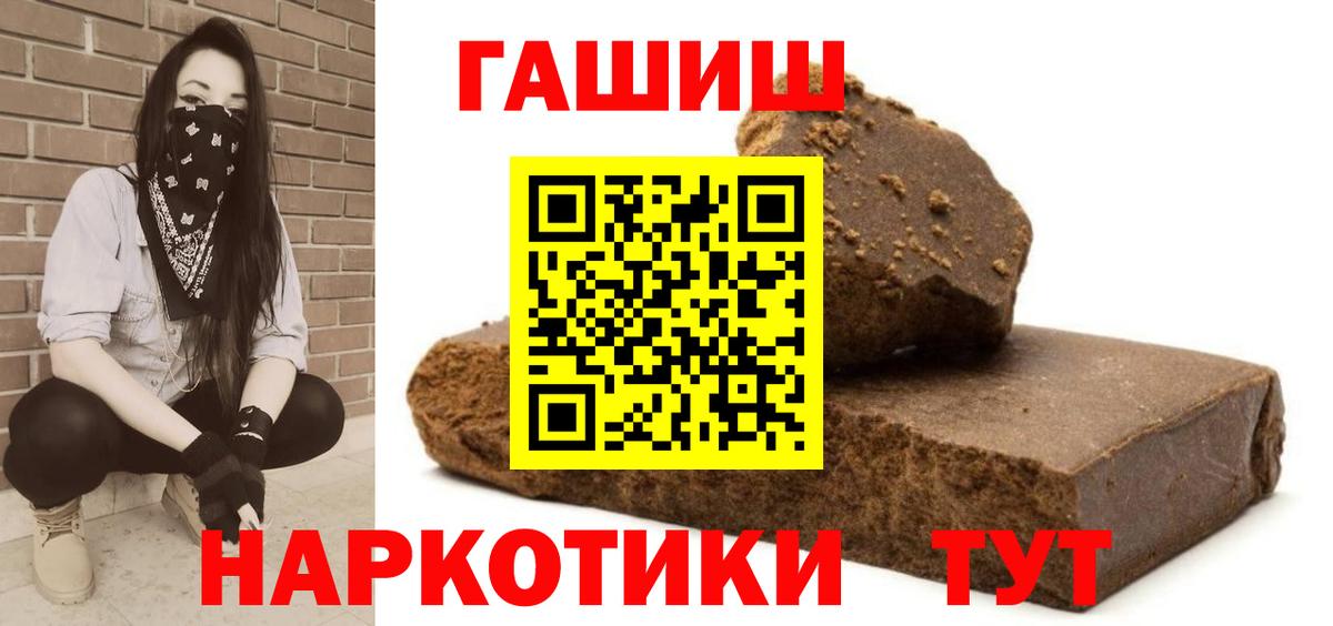 ГАШИШ убойный Рославль