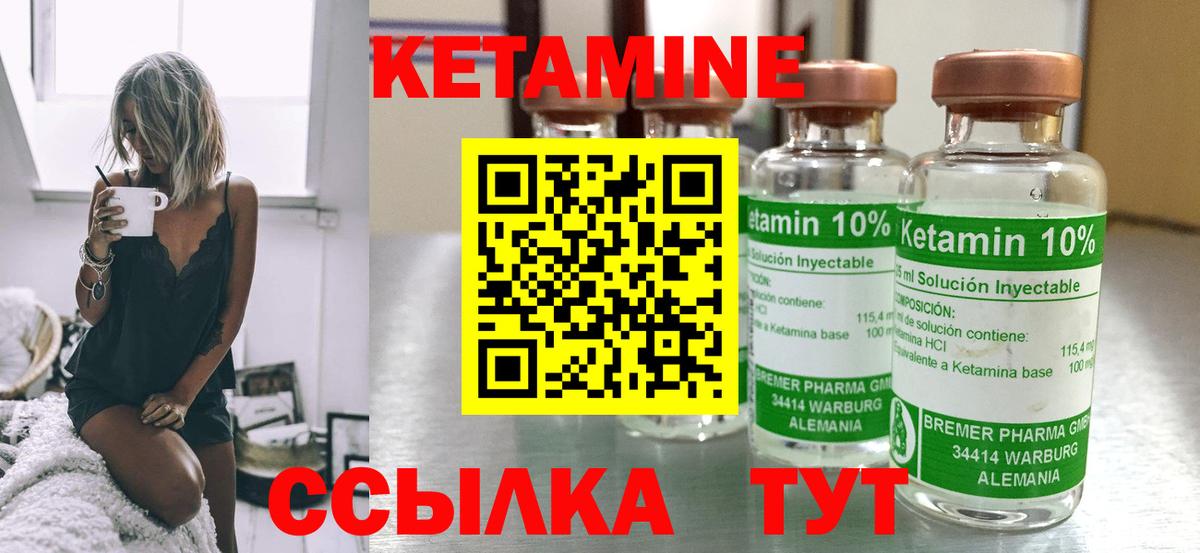Рославль  КЕТАМИН ketamine  КЕТАМИН ketamine  Вход с VPN 
