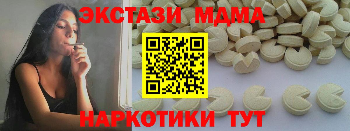 МДМА кристаллы  Вход с VPN  MDMA Molly  MDMA  Рославль 