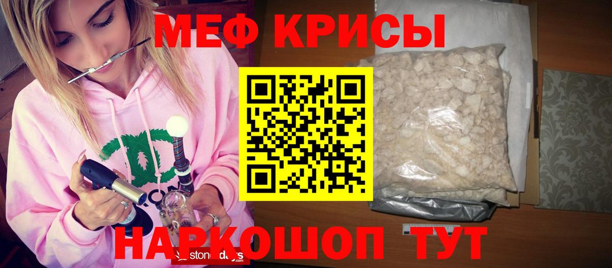 Мефедрон мука  Мефедрон  Мефедрон мяу мяу  Рославль  Вход с VPN 