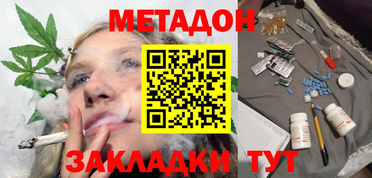 Метадон белоснежный Рославль