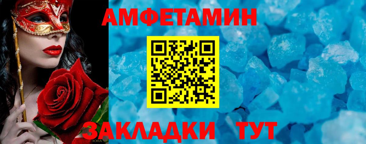 Метамфетамин Methamphetamine Рославль