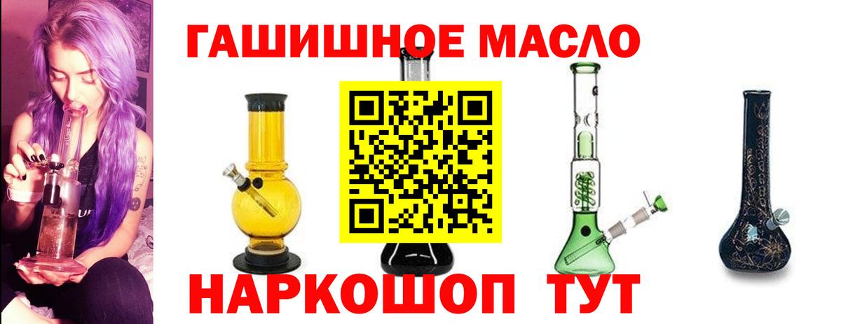 Дистиллят ТГК концентрат  Вход с VPN  Рославль  ТГК вейп с тгк 