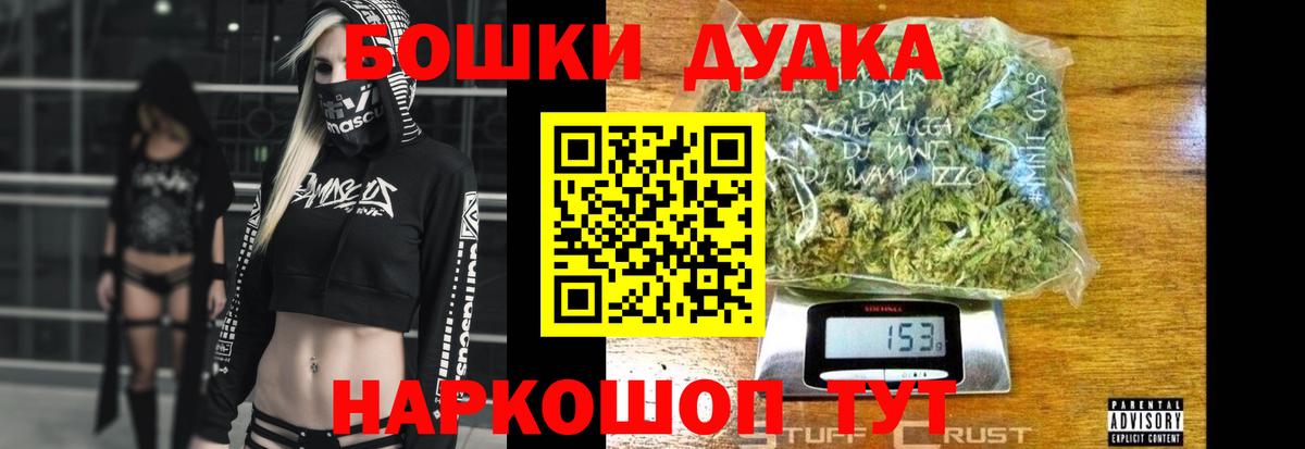 Рославль  Канабис LSD WEED  Бошки марихуана гибрид  Каннабис LSD WEED  Бошки Шишки THC 21%  Вход с VPN 